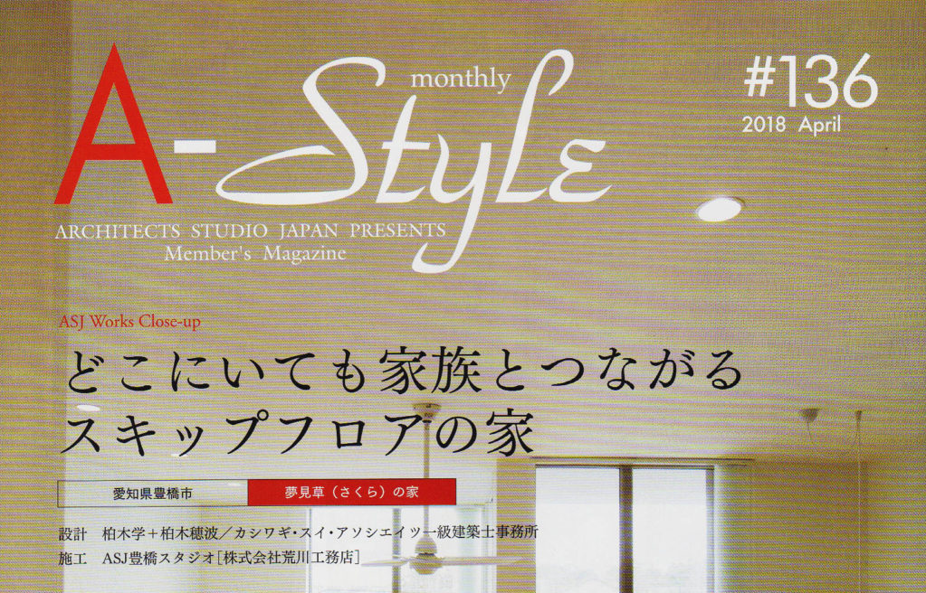 A- Style MAGAZINE JAPAN